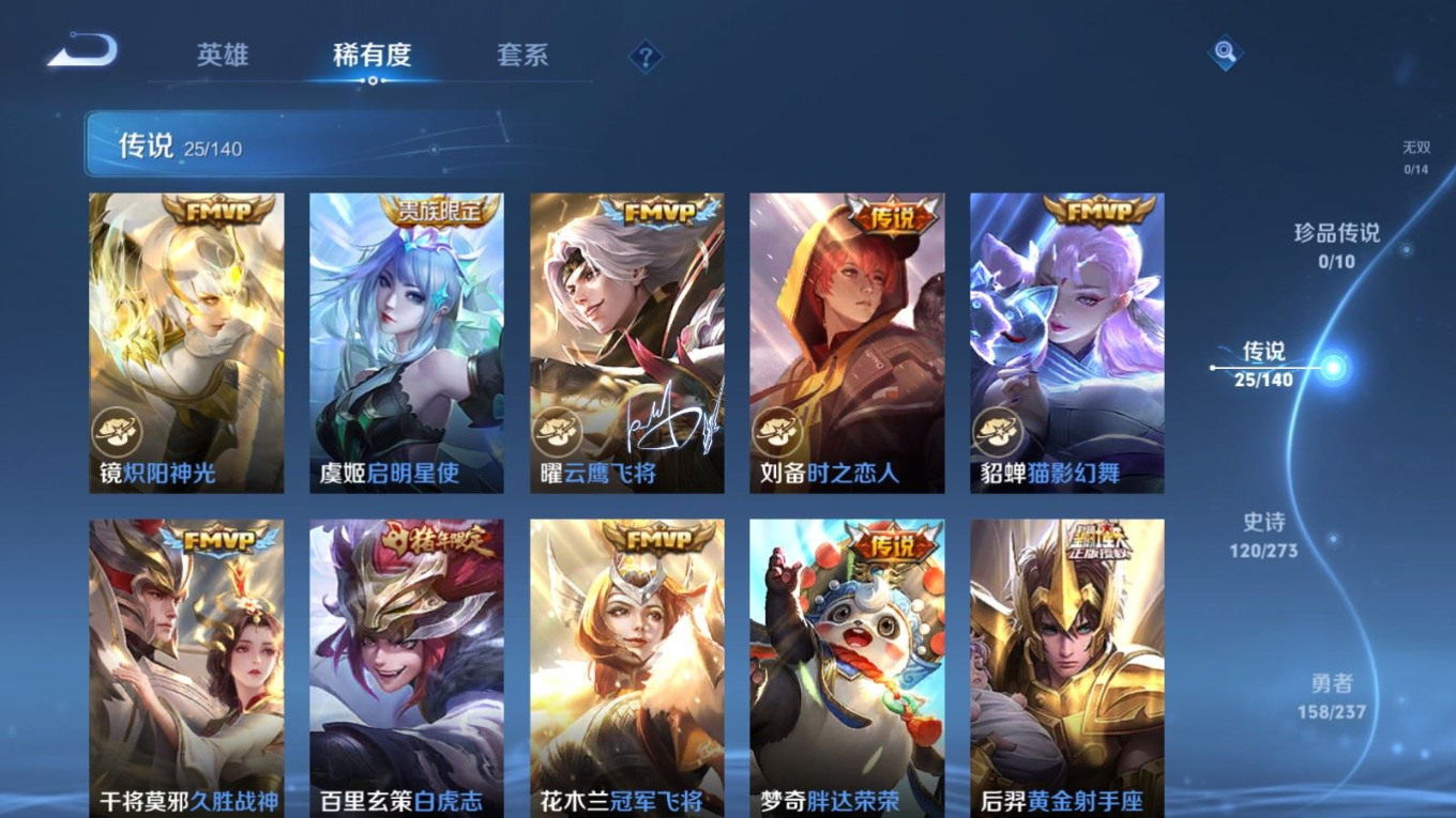 WZCMW4165196王者荣耀账号详情图9