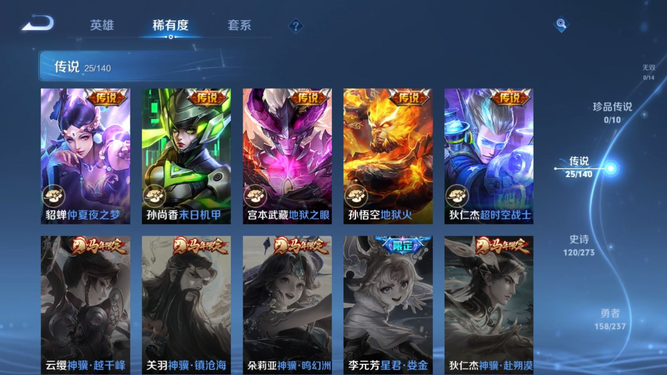 WZCMW4165196王者荣耀账号详情图8