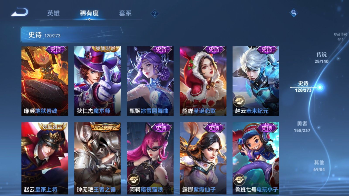 WZCMW4165196王者荣耀账号详情图21