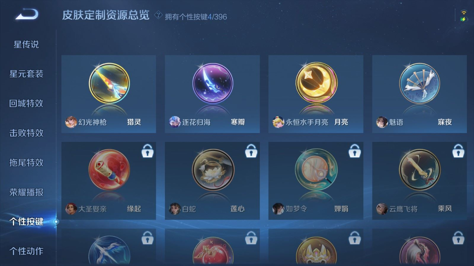 WZCMW4165196王者荣耀账号详情图23