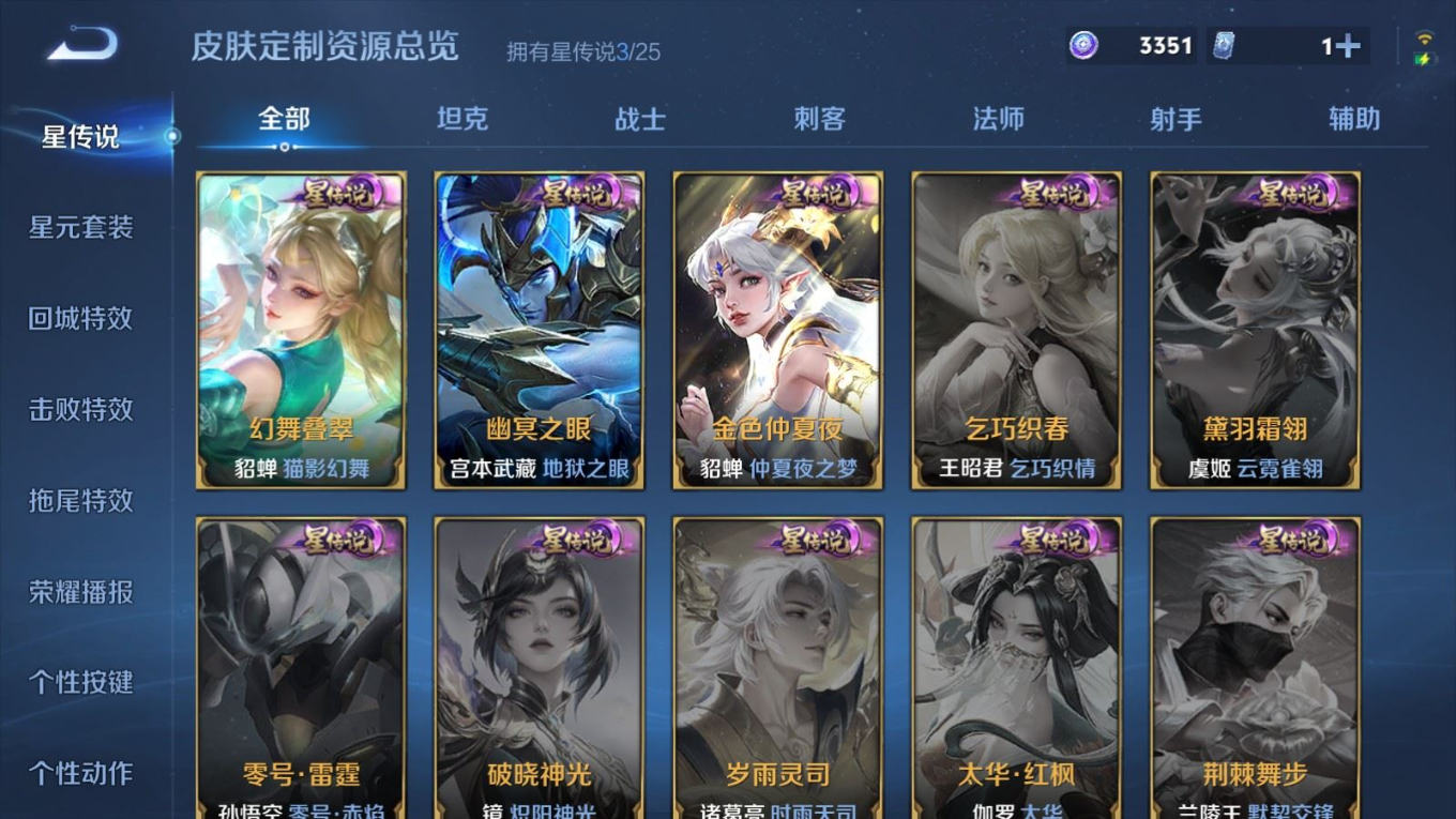 WZCMW4165196王者荣耀账号详情图24