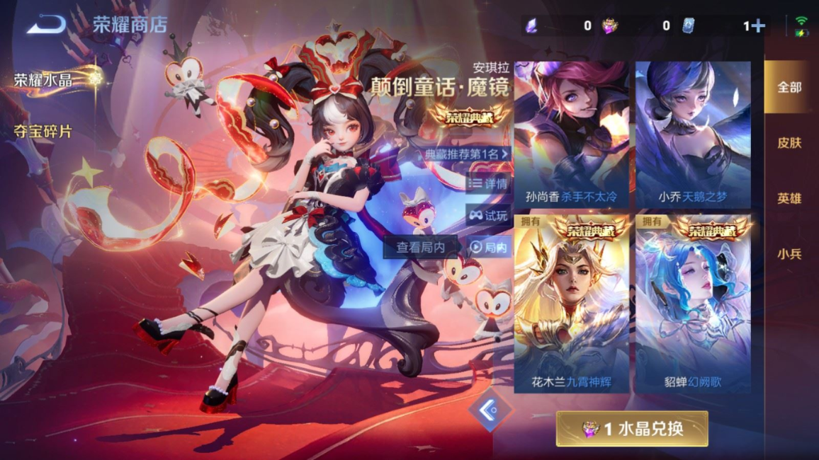 WZCMW4165196王者荣耀账号详情图26