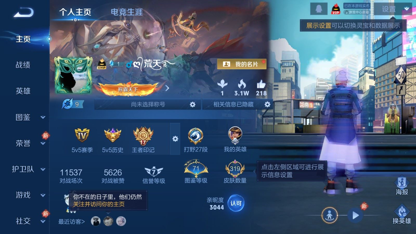 WZCMW4165197王者荣耀账号详情图2 WZCMW4165197王者荣耀账号详情图2