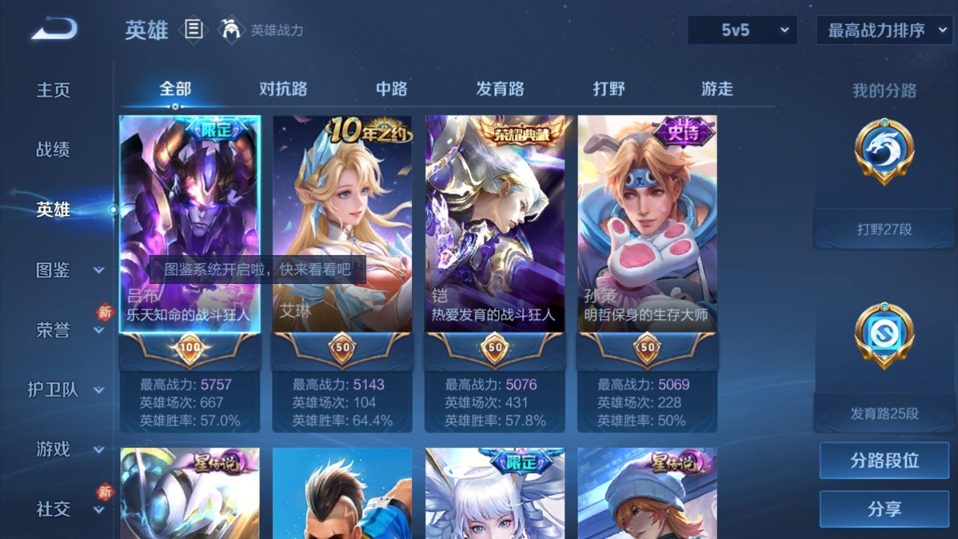 WZCMW4165197王者荣耀账号详情图4 WZCMW4165197王者荣耀账号详情图4