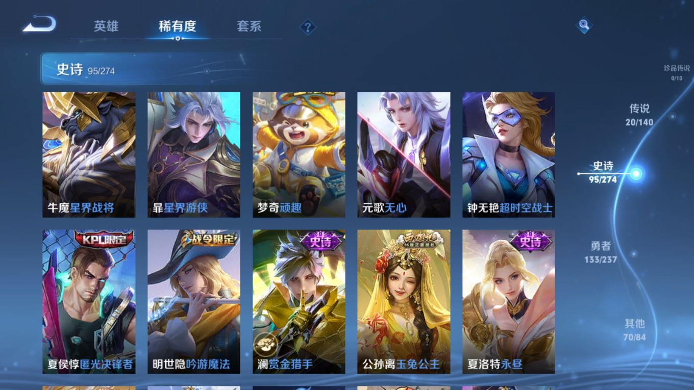 WZCMW4165197王者荣耀账号详情图11 WZCMW4165197王者荣耀账号详情图11