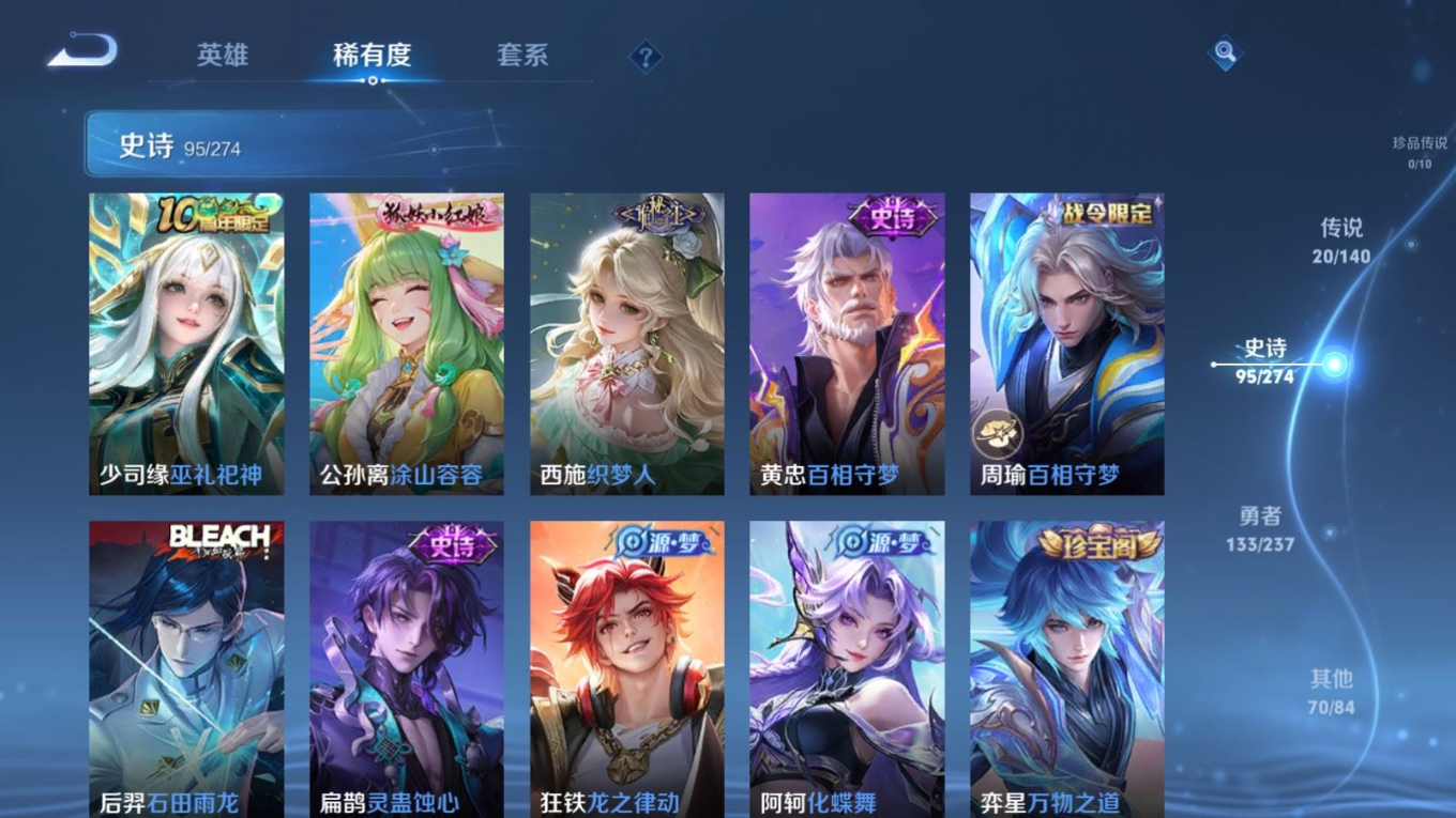 WZCMW4165197王者荣耀账号详情图9 WZCMW4165197王者荣耀账号详情图9