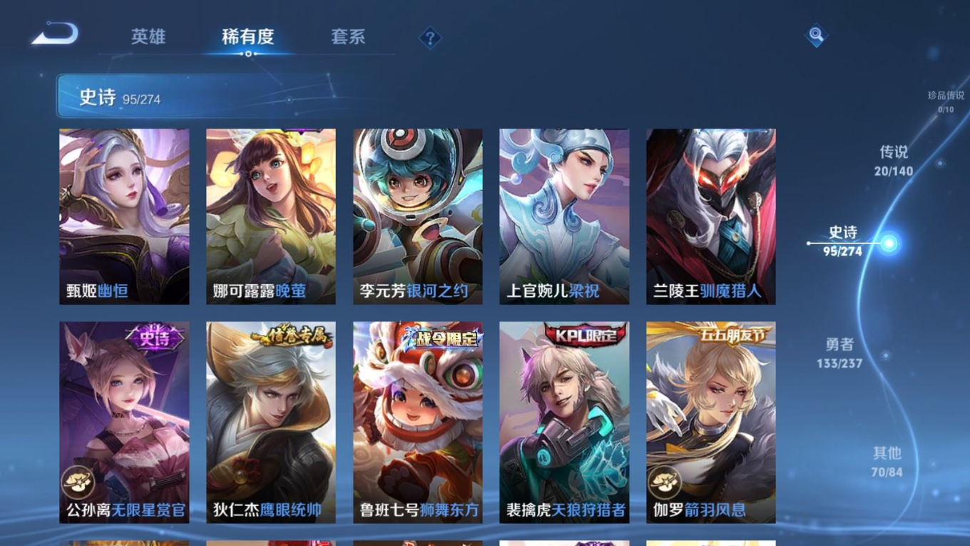 WZCMW4165197王者荣耀账号详情图14 WZCMW4165197王者荣耀账号详情图14