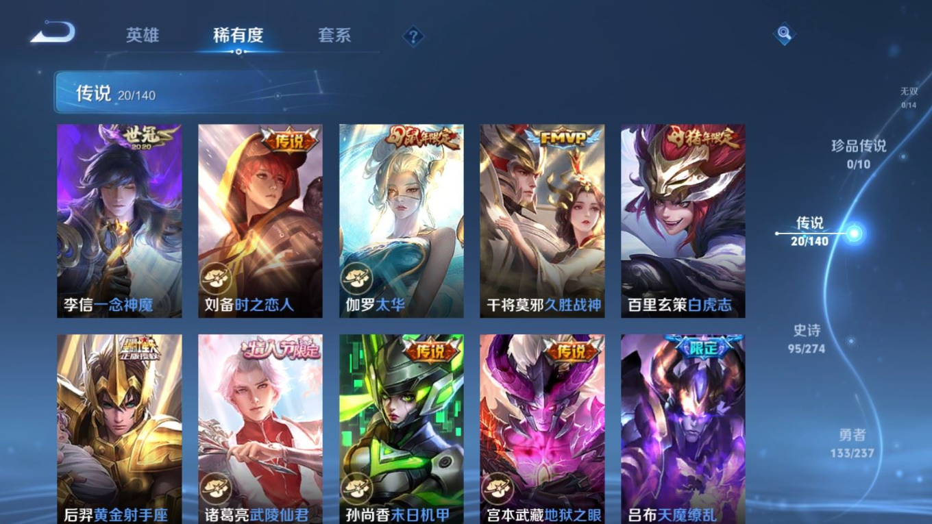 WZCMW4165197王者荣耀账号详情图8 WZCMW4165197王者荣耀账号详情图8