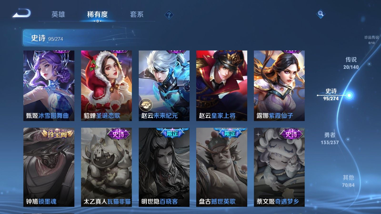 WZCMW4165197王者荣耀账号详情图16 WZCMW4165197王者荣耀账号详情图16