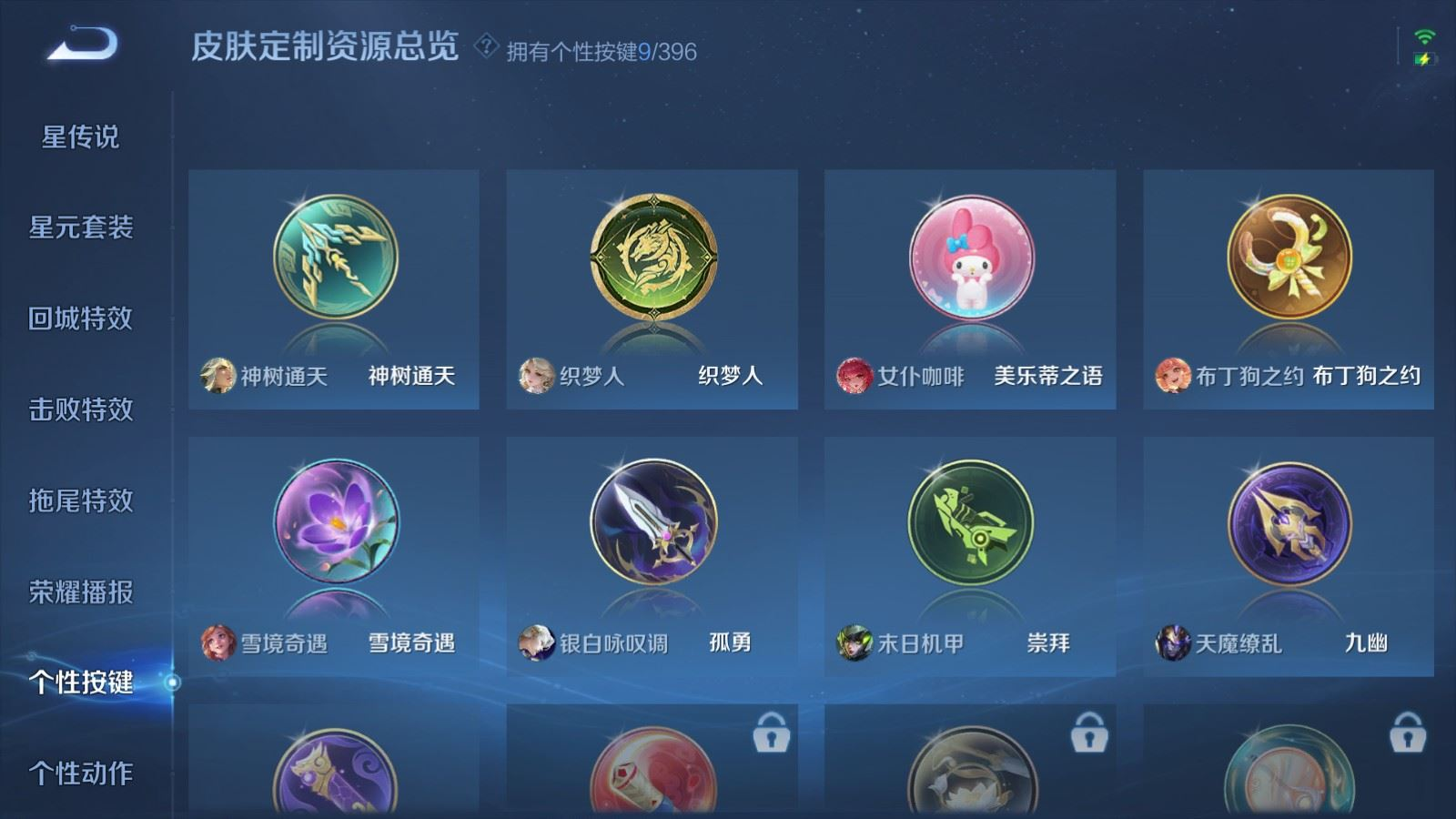 WZCMW4165197王者荣耀账号详情图20 WZCMW4165197王者荣耀账号详情图20