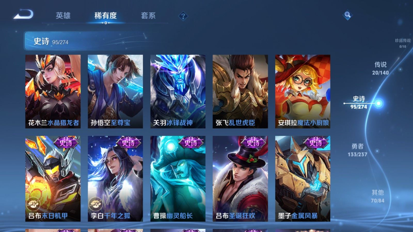 WZCMW4165197王者荣耀账号详情图17 WZCMW4165197王者荣耀账号详情图17