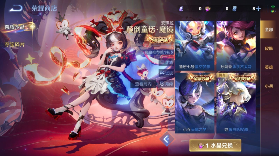 WZCMW4165197王者荣耀账号详情图23 WZCMW4165197王者荣耀账号详情图23