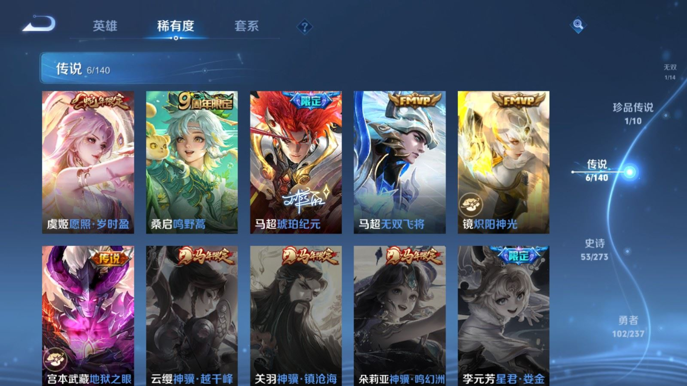 WZCMW4165198王者荣耀账号详情图8