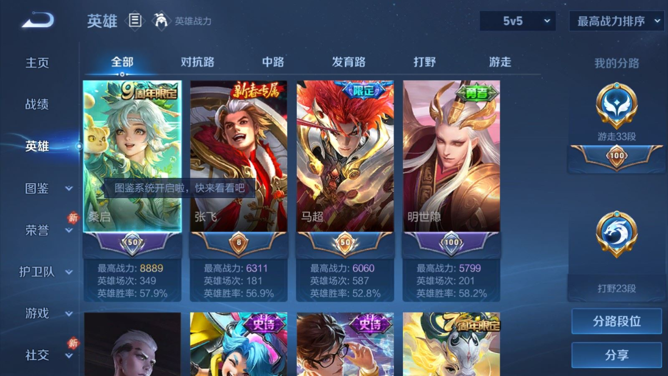 WZCMW4165198王者荣耀账号详情图4