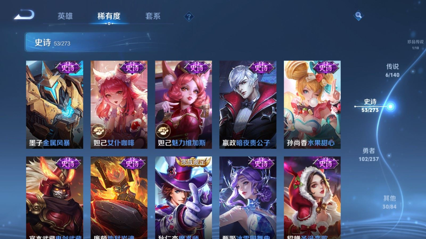 WZCMW4165198王者荣耀账号详情图15