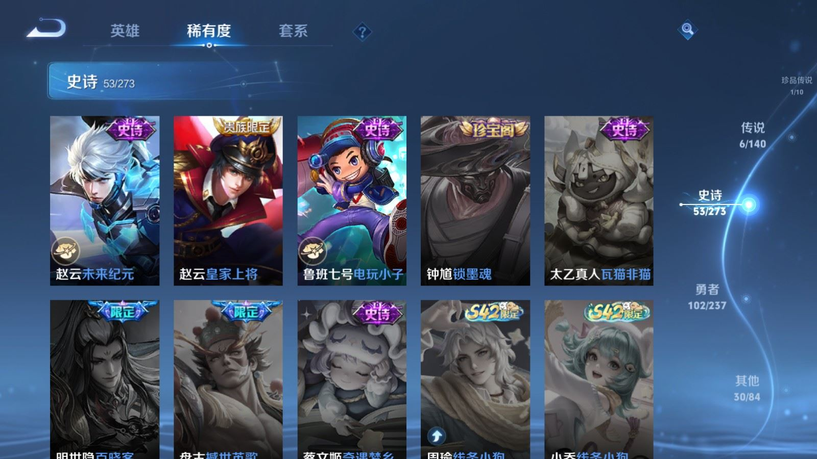 WZCMW4165198王者荣耀账号详情图13