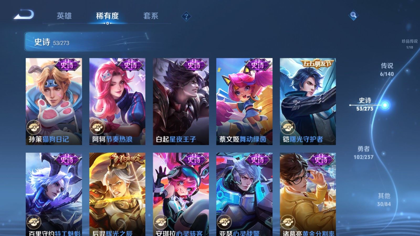 WZCMW4165198王者荣耀账号详情图11