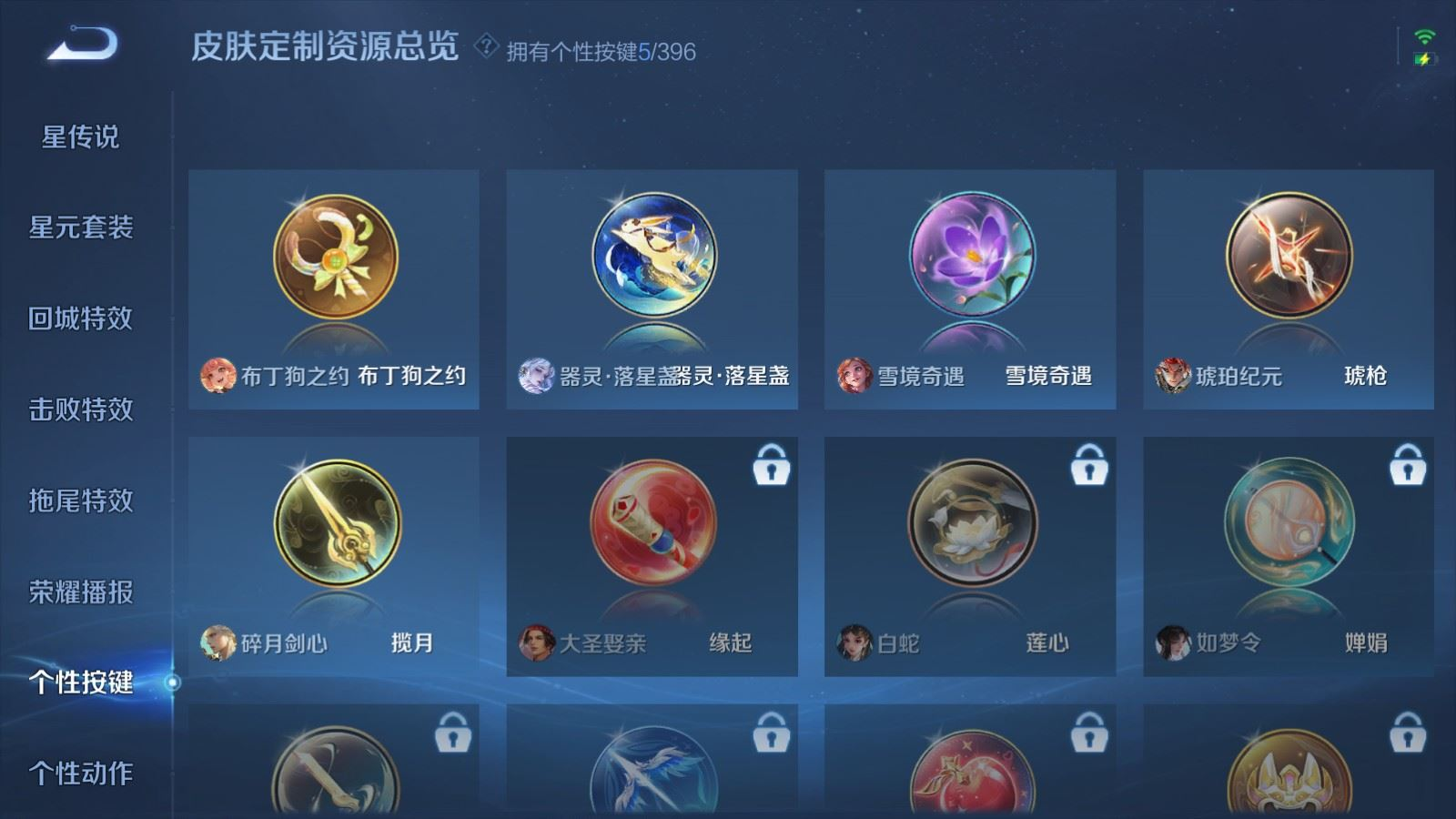 WZCMW4165198王者荣耀账号详情图16