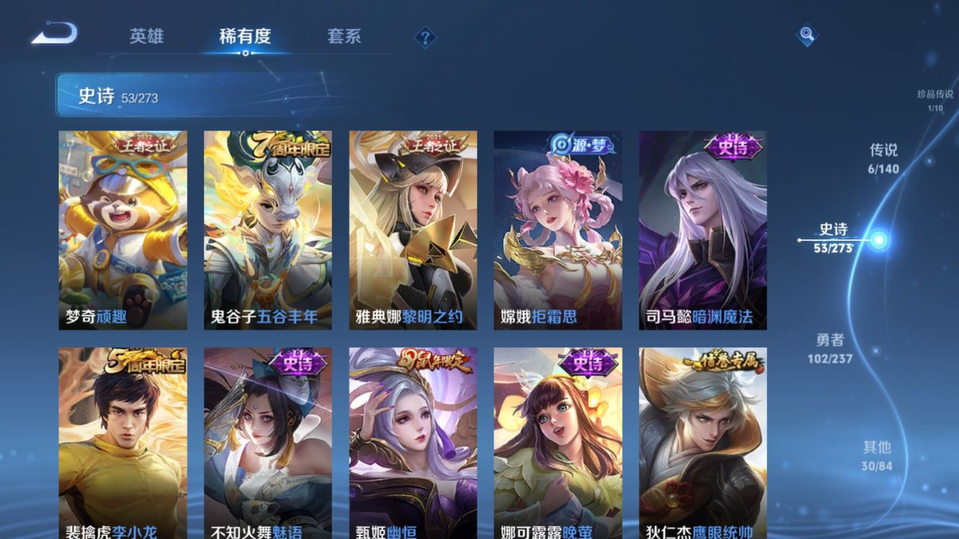 WZCMW4165198王者荣耀账号详情图10