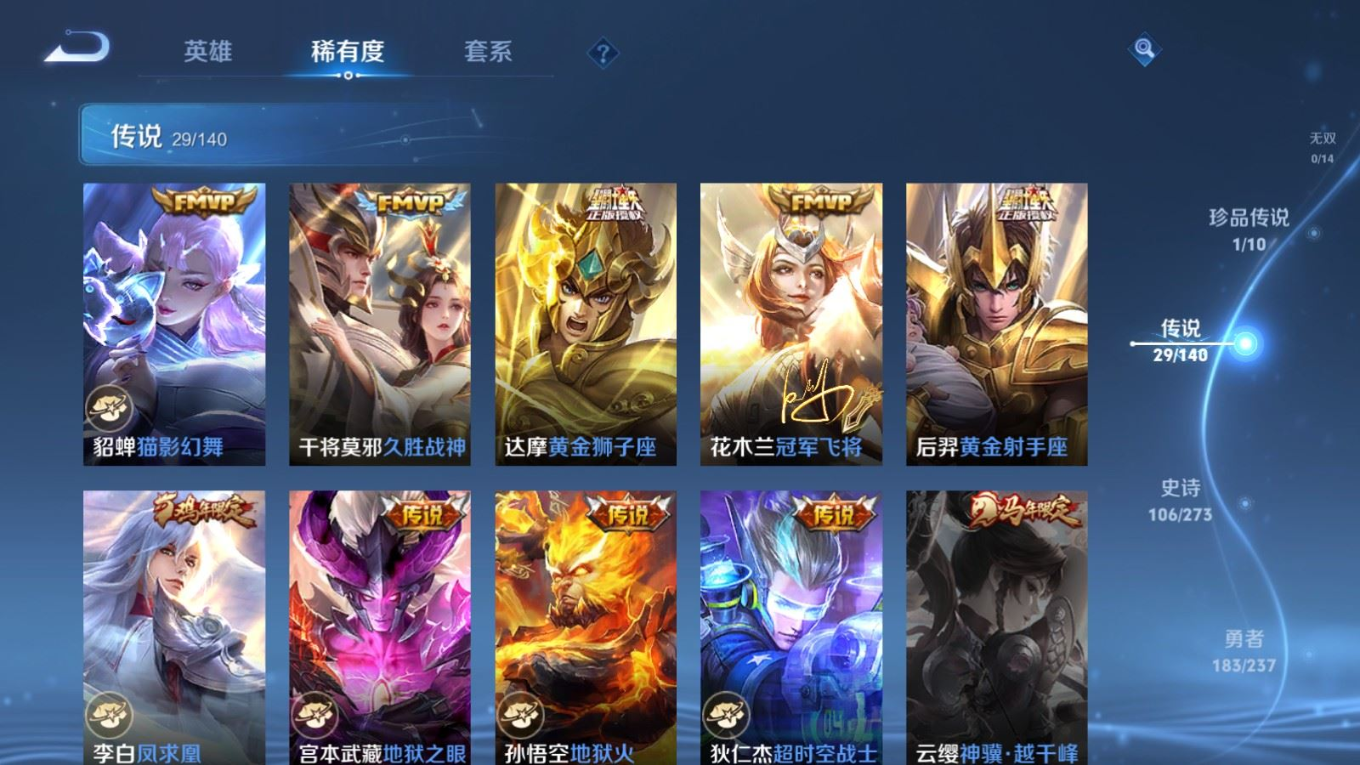 WZQM4165180王者荣耀账号详情图11