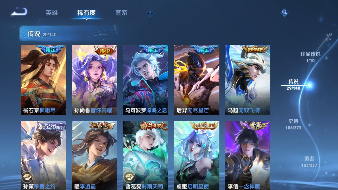 WZQM4165180王者荣耀账号详情图9