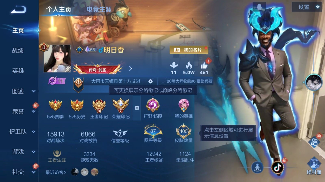 WZQM4165180王者荣耀账号详情图4