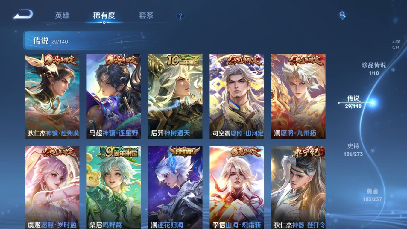 WZQM4165180王者荣耀账号详情图8