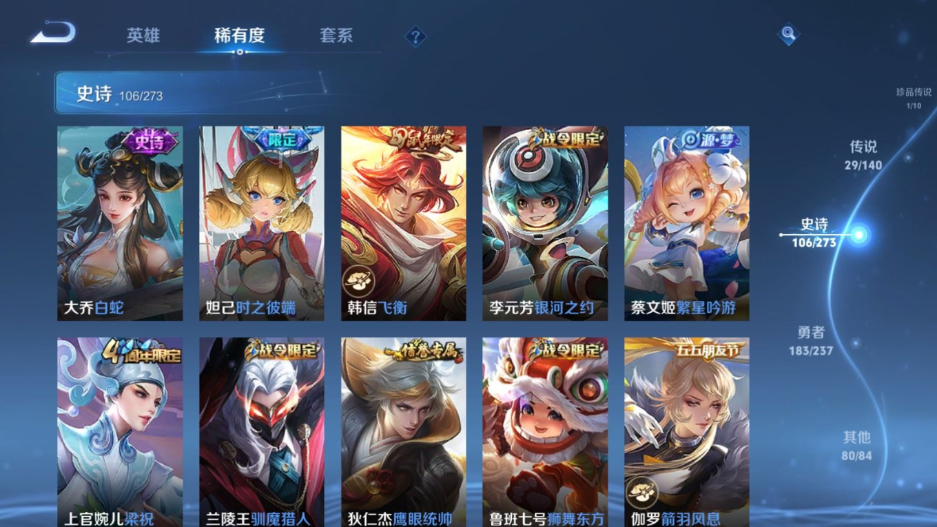 WZQM4165180王者荣耀账号详情图17