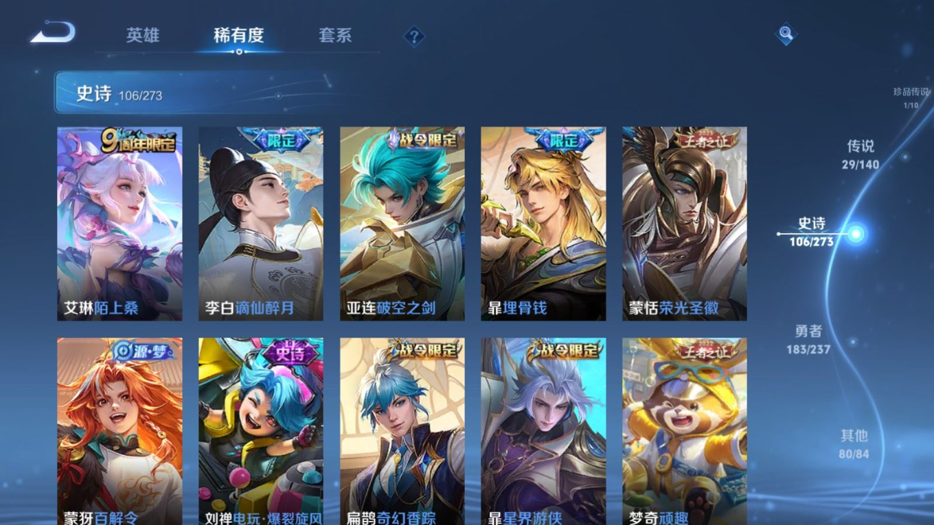 WZQM4165180王者荣耀账号详情图14