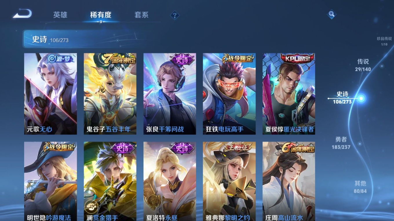 WZQM4165180王者荣耀账号详情图15