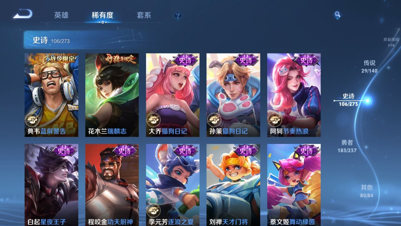 WZQM4165180王者荣耀账号详情图18