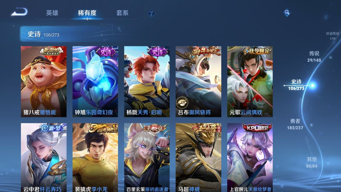 WZQM4165180王者荣耀账号详情图16