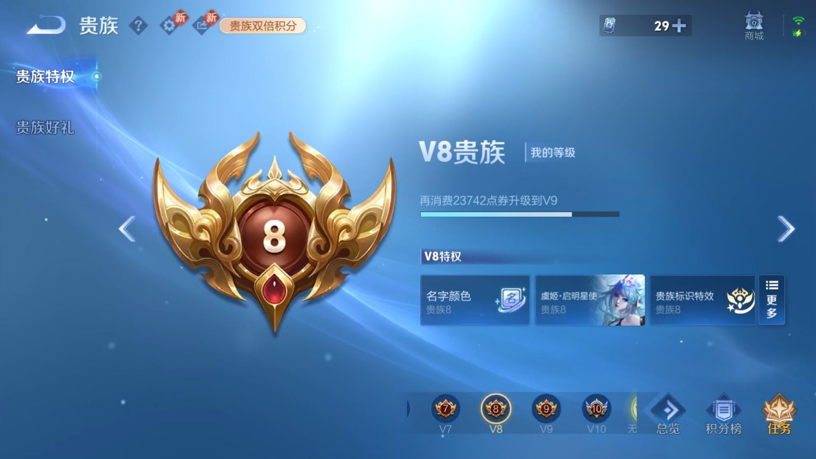 WZQM4165180王者荣耀账号详情图21