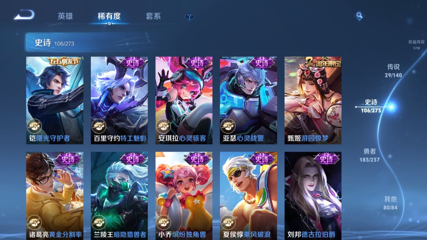 WZQM4165180王者荣耀账号详情图19