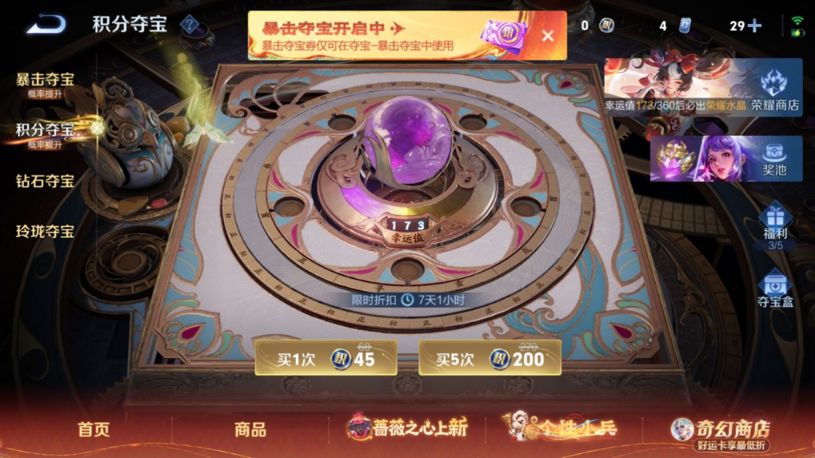 WZQM4165180王者荣耀账号详情图26