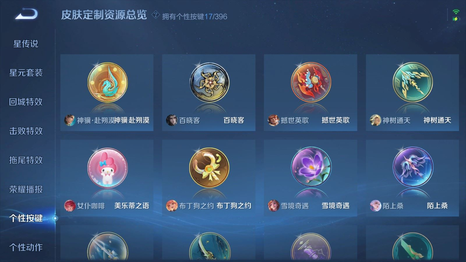 WZQM4165180王者荣耀账号详情图24