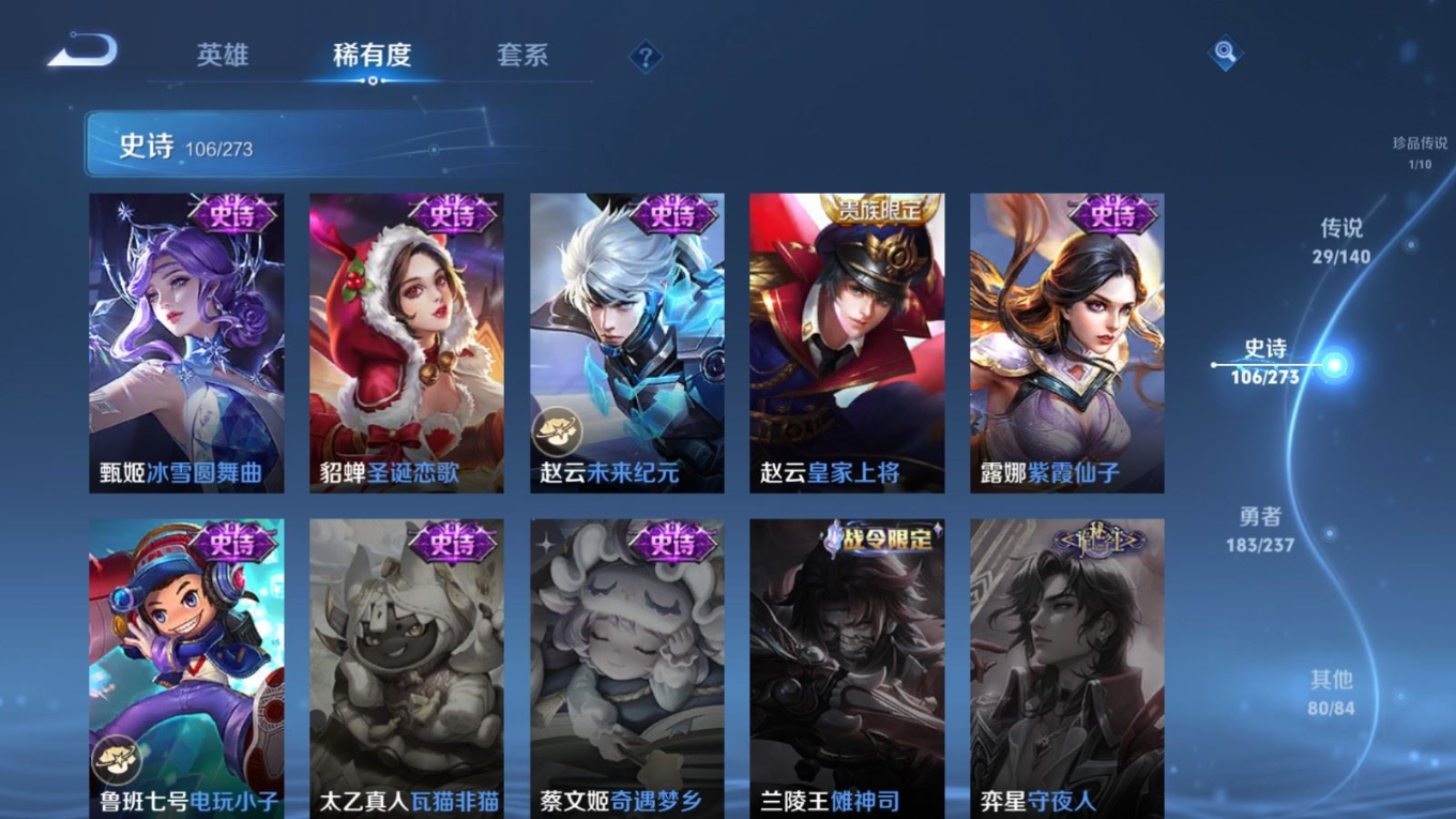 WZQM4165180王者荣耀账号详情图23