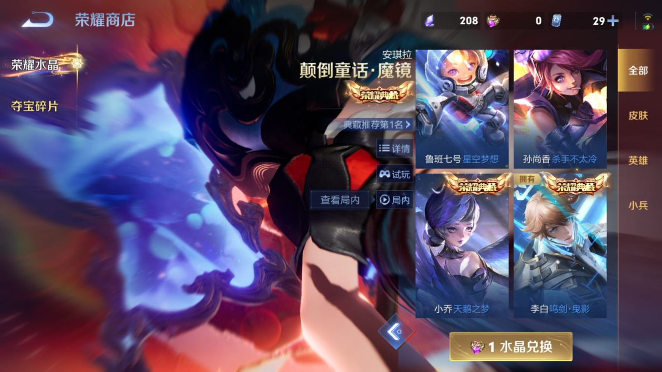 WZQM4165180王者荣耀账号详情图27