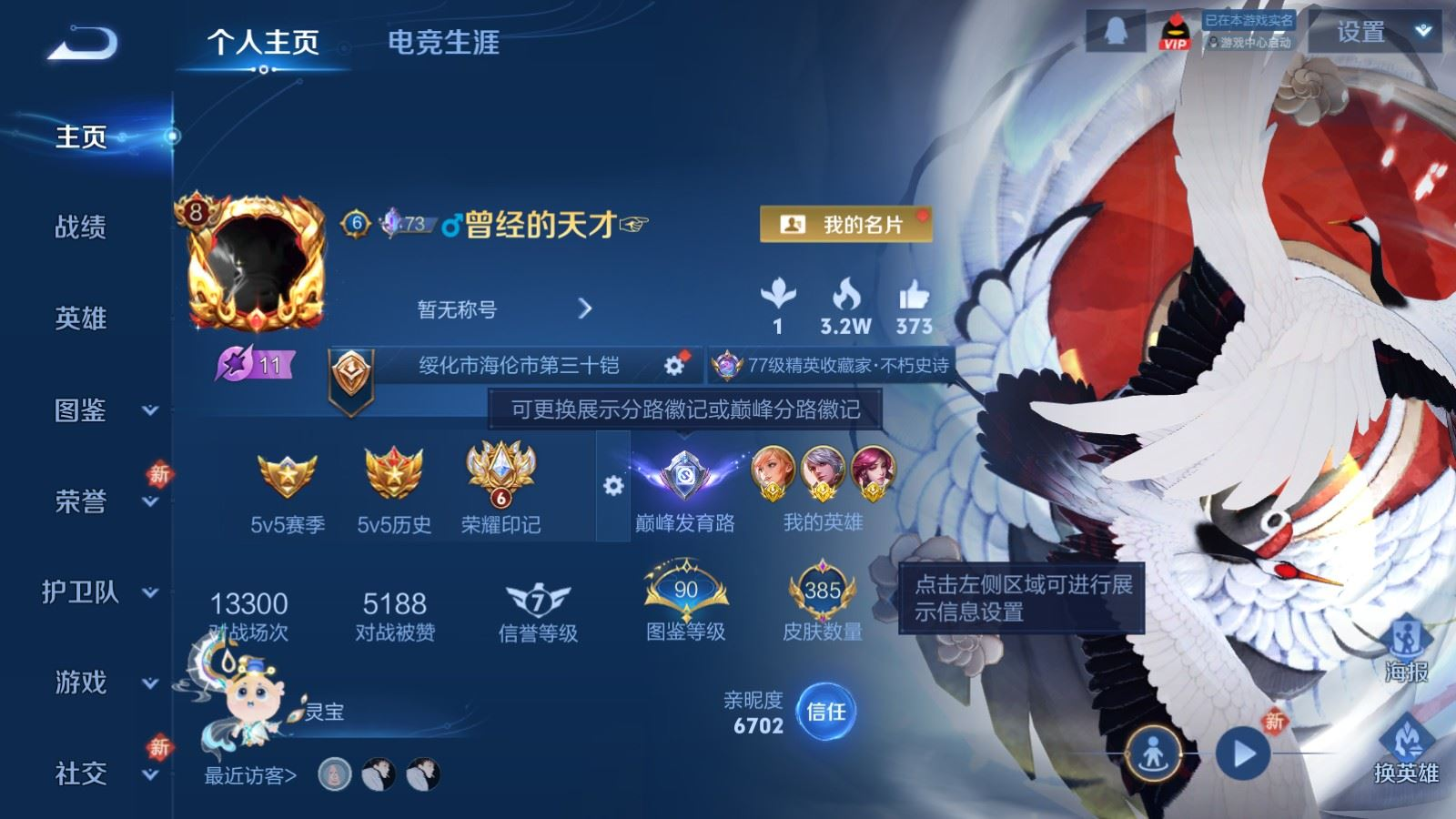 WZCMW4165293王者荣耀账号详情图2