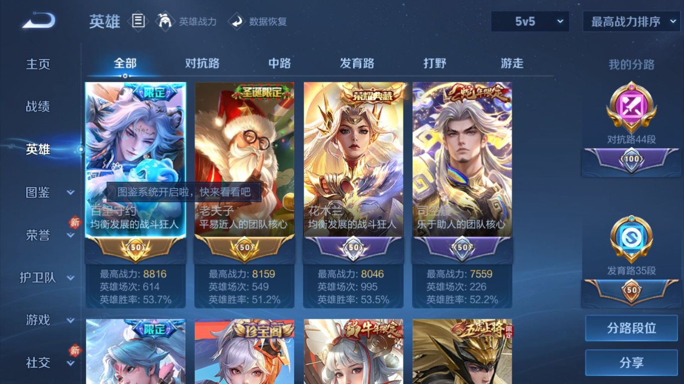 WZCMW4165293王者荣耀账号详情图4