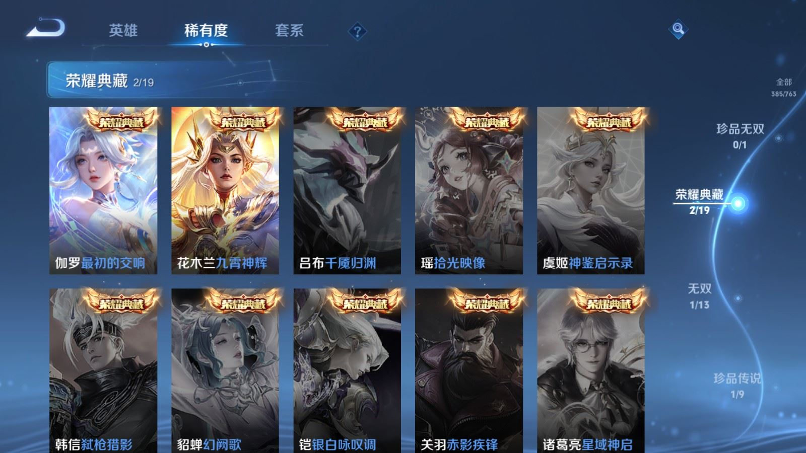 WZCMW4165293王者荣耀账号详情图7