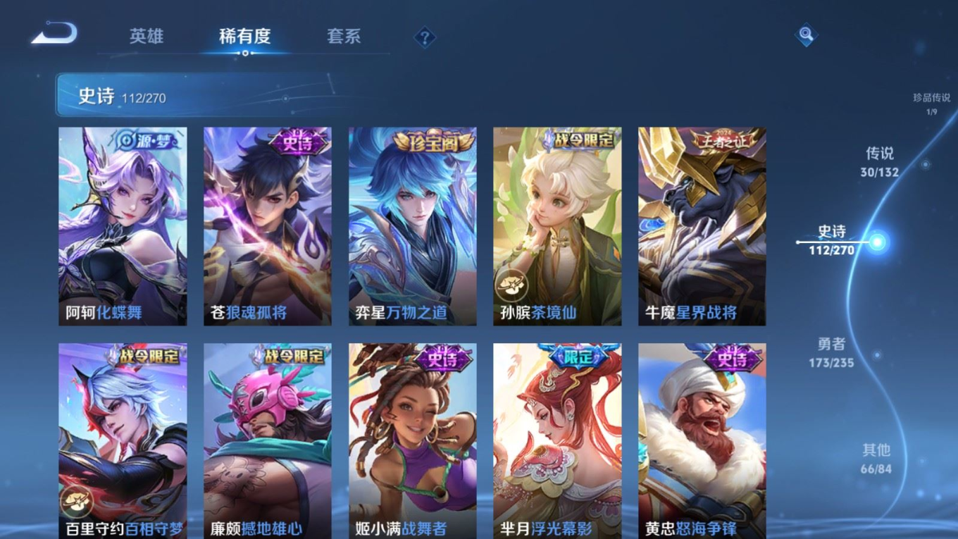 WZCMW4165293王者荣耀账号详情图13