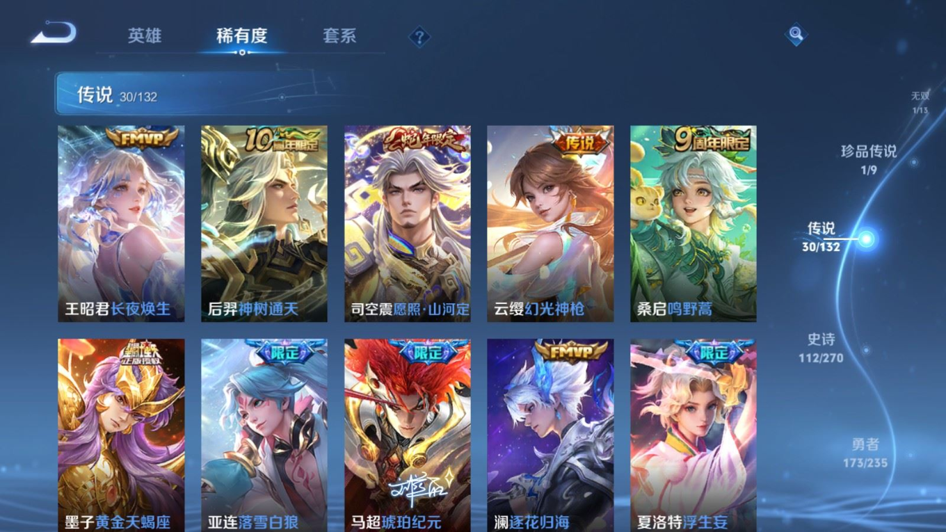 WZCMW4165293王者荣耀账号详情图8