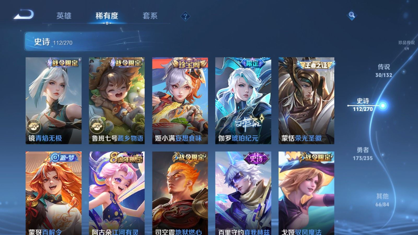 WZCMW4165293王者荣耀账号详情图14