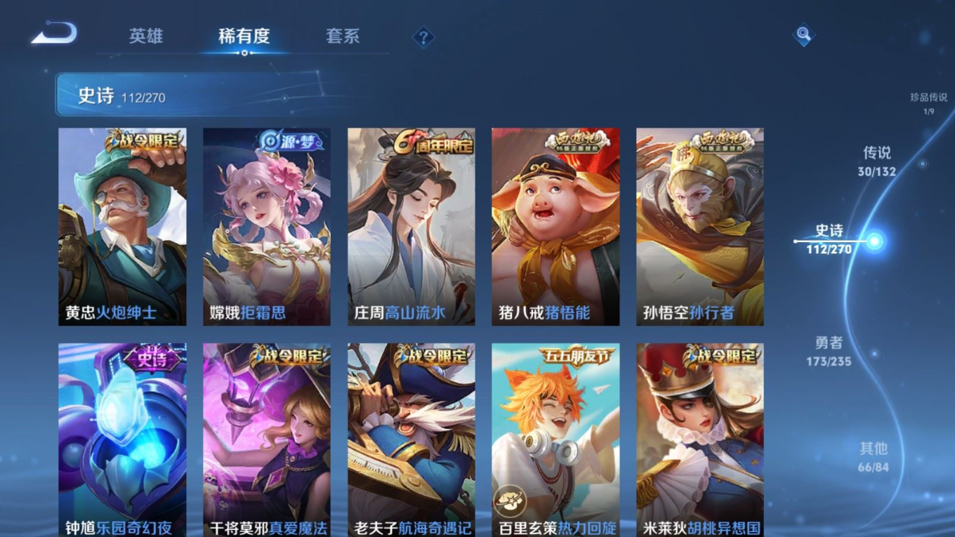 WZCMW4165293王者荣耀账号详情图16