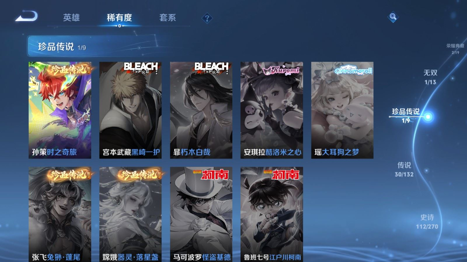 WZCMW4165293王者荣耀账号详情图11