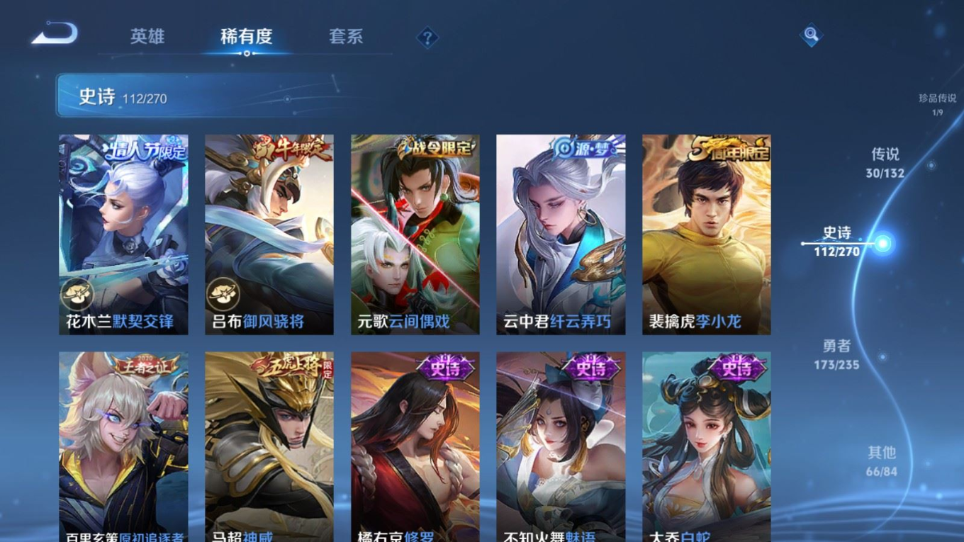 WZCMW4165293王者荣耀账号详情图17