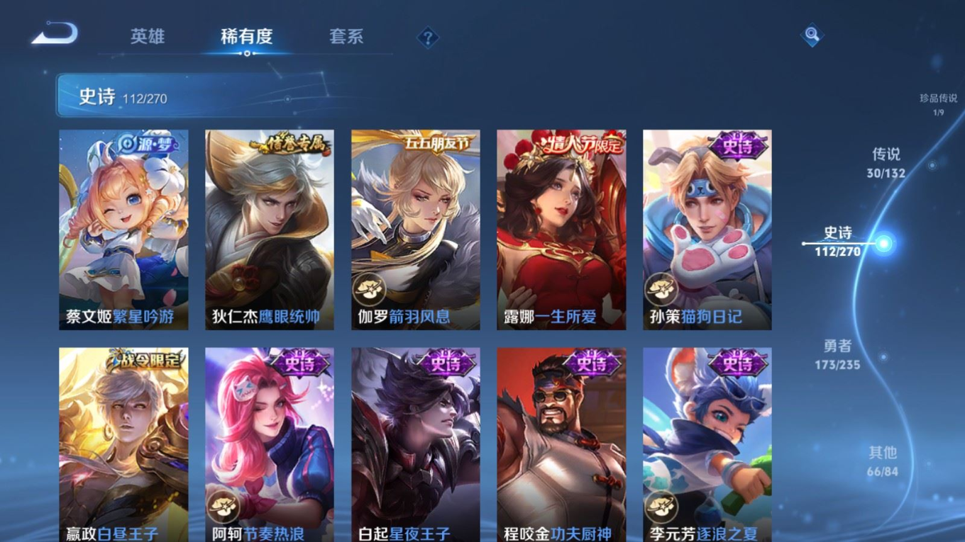 WZCMW4165293王者荣耀账号详情图18