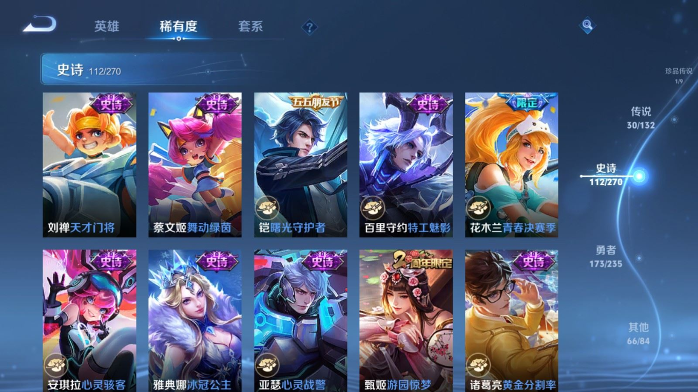 WZCMW4165293王者荣耀账号详情图19