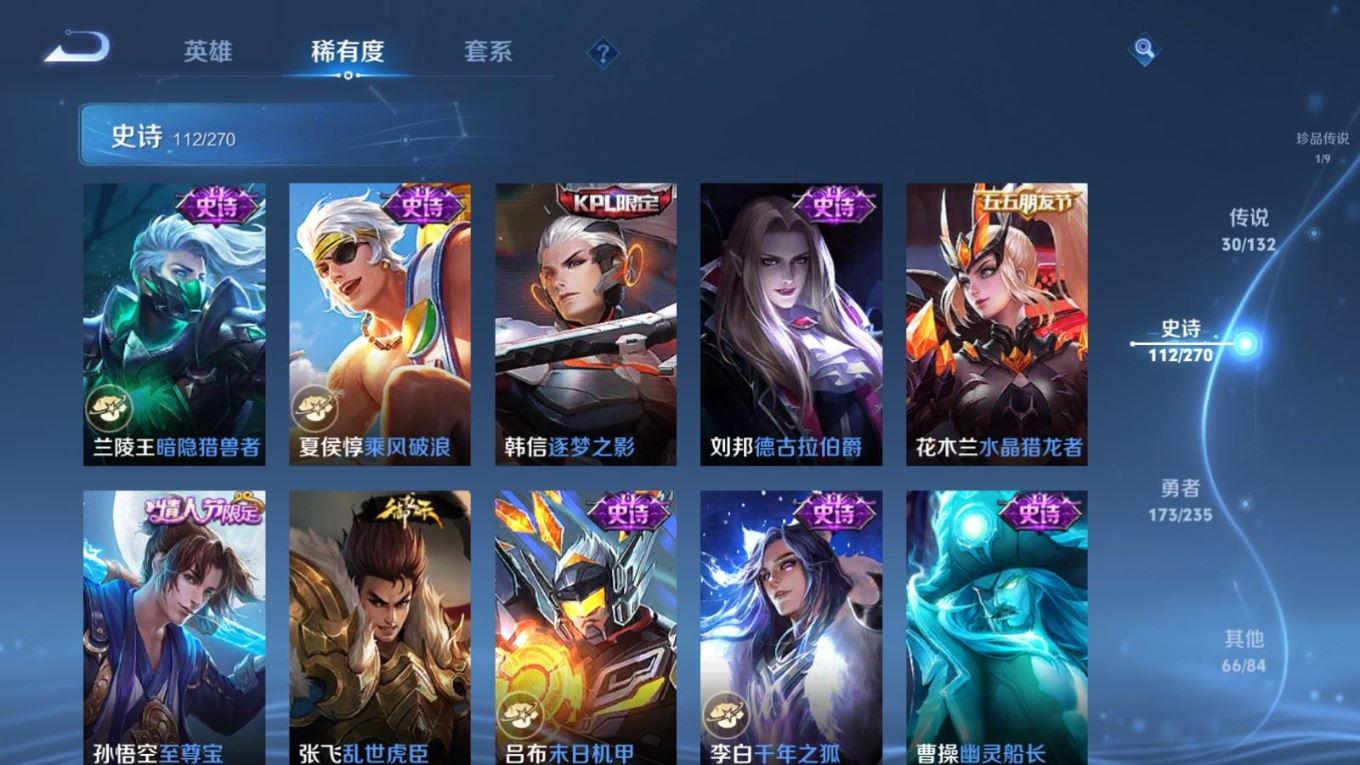 WZCMW4165293王者荣耀账号详情图20